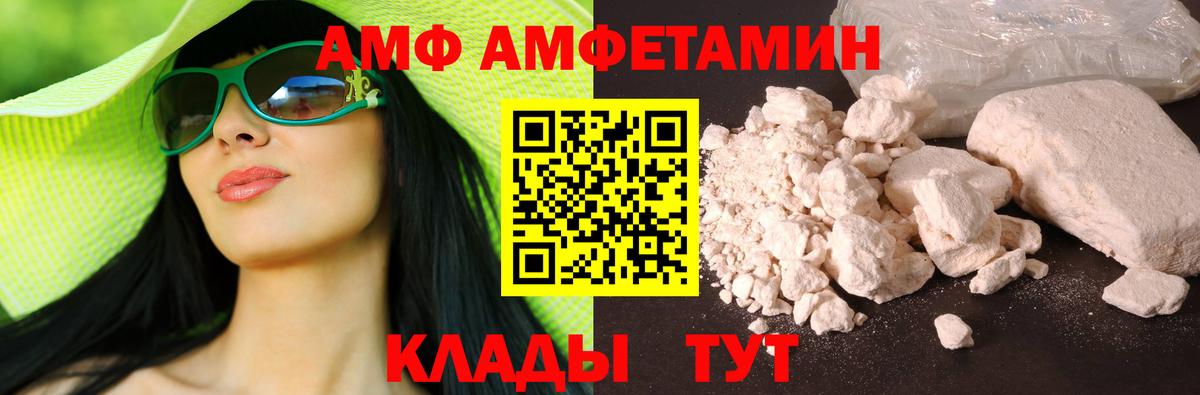 Амфетамин Розовый Алатырь