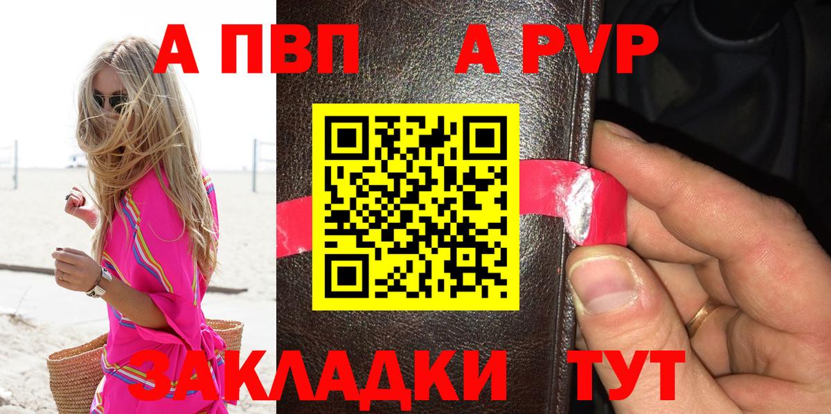 магазин  наркотиков  Вход с VPN  Алатырь  А ПВП Crystall 