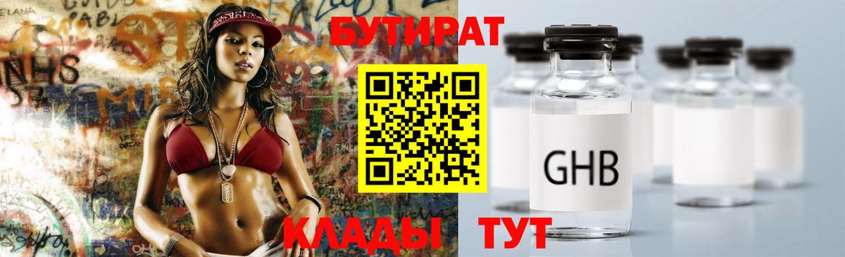 Алатырь  Бутират вода  Вход с VPN 