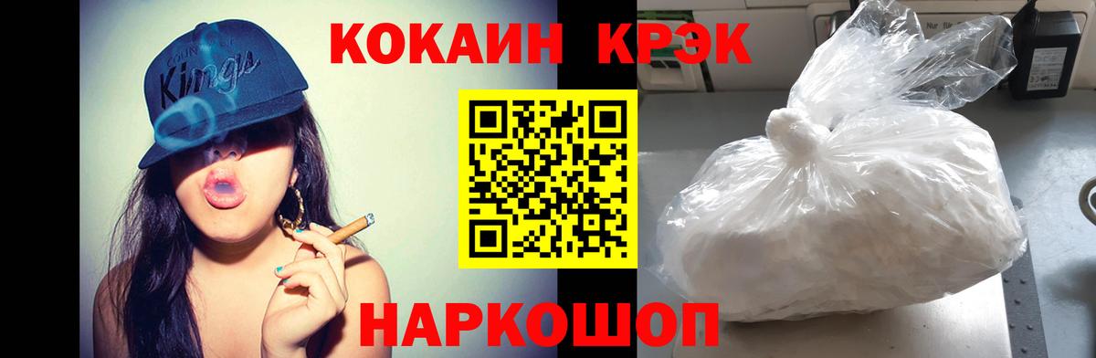COCAIN FishScale Алатырь