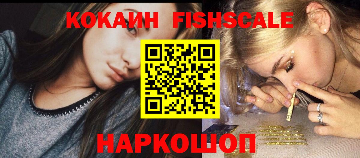 Кокаин Перу  Кокаин Колумбийский  Cocaine  Вход с VPN  Алатырь 