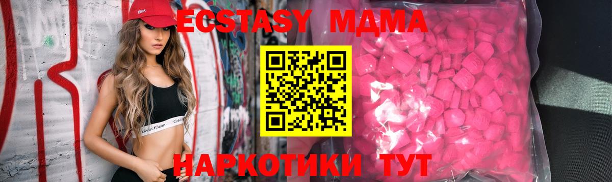 Ecstasy DUBAI  Ecstasy  Ecstasy 250 мг  Алатырь  Вход с VPN 