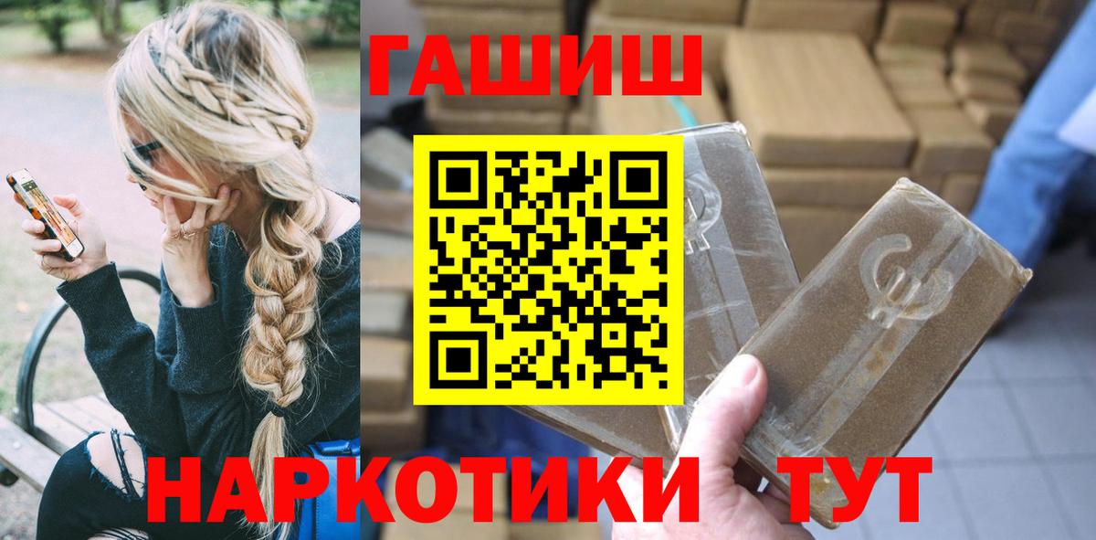 ГАШИШ  хочу   Вход с VPN  Алатырь  ГАШ VHQ 