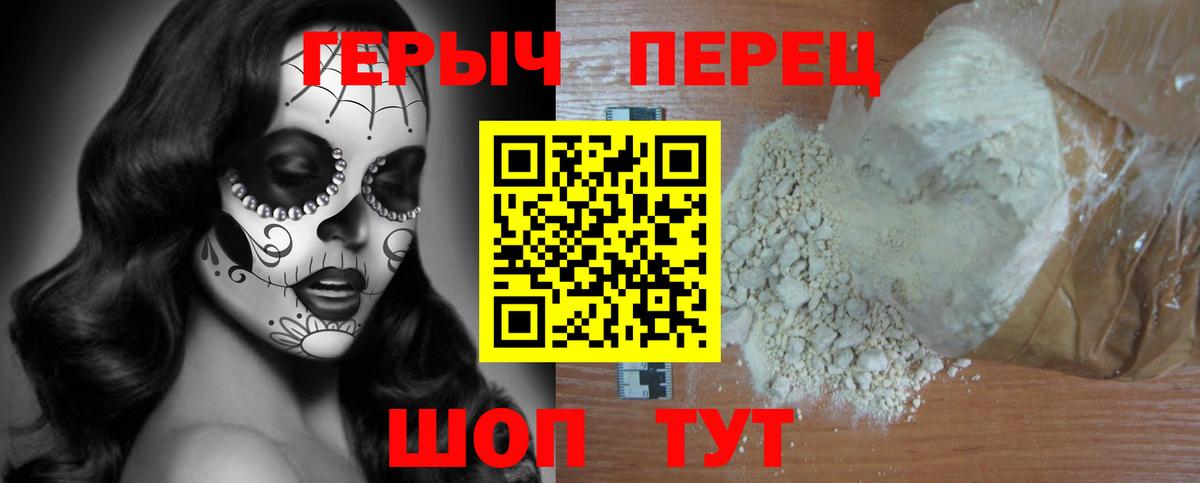 Героин  ГЕРОИН белый  Вход с VPN  Алатырь 