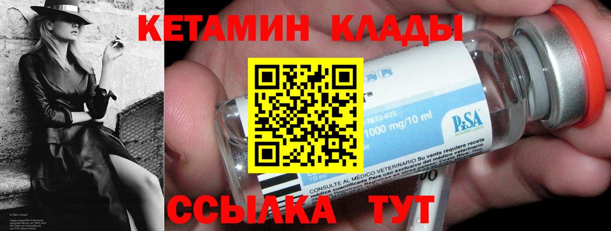 Алатырь  КЕТАМИН ketamine  Вход с VPN  КЕТАМИН VHQ 