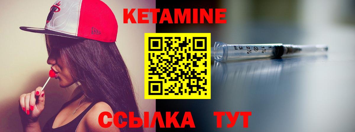 КЕТАМИН VHQ Алатырь