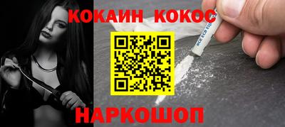 спайс Обнинск