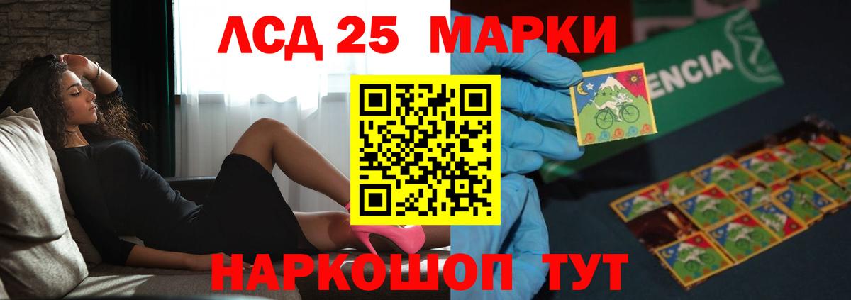 LSD-25 экстази кислота  ЛСД экстази кислота  Вход с VPN  Алатырь 