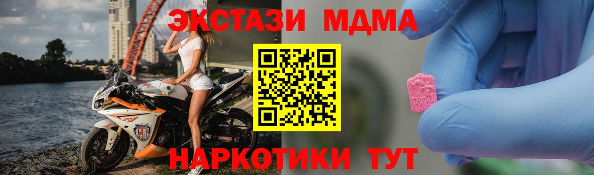 МДМА crystal Алатырь