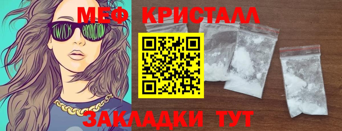 Меф мука Алатырь