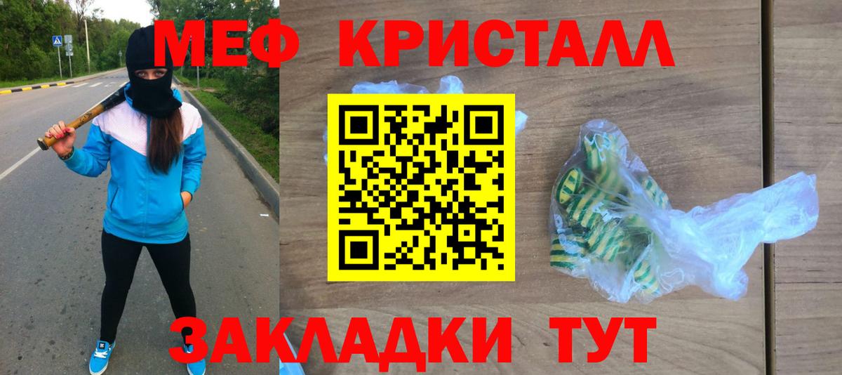 Алатырь  МЯУ-МЯУ VHQ  Вход с VPN  hydra ТОР  Меф мука 