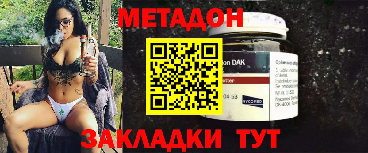Метадон мёд Алатырь