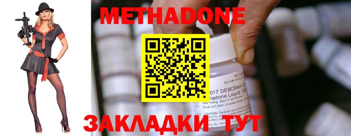МЕТАДОН VHQ  Вход с VPN  Алатырь  Метадон кристалл 