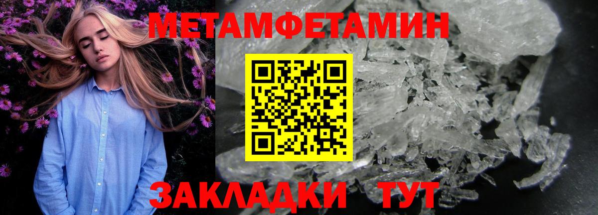 Метамфетамин винт  Вход с VPN  Алатырь  Метамфетамин винт 