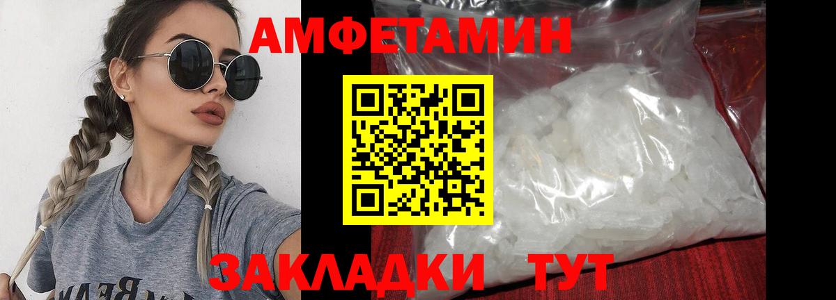 Метамфетамин витя Алатырь