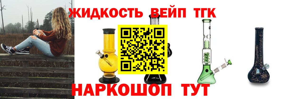 Дистиллят ТГК гашишное масло  Вход с VPN  Алатырь 